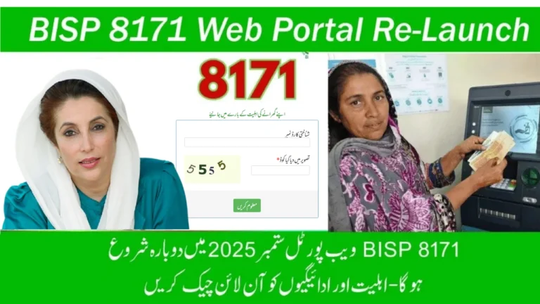8171 Web Portal Reopens — Check BISP Eligibility for Rs 13500