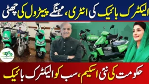 CM Punjab Electric Bike Scheme 2025 – Apply Online, Eligibility, and Installment Plan