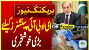 EOBI Pension Increase September–October 2025 – New Rates, Payment Details & Arrears