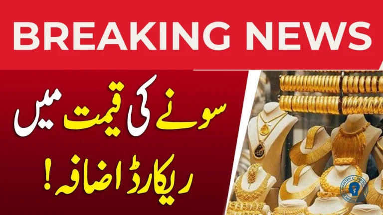 Gold Rate in Pakistan Today – 13 September 2025 Latest Gold Prices