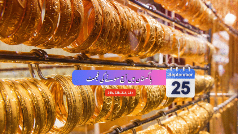 Gold Rate in Pakistan Today – 25 September 2025 (Latest Prices in Tola, Gram & Ounce)