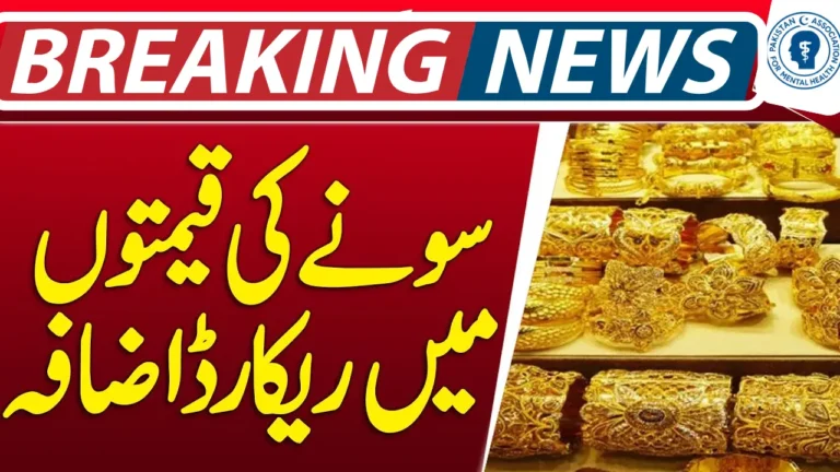 Gold Rate in Pakistan Today – 8 September 2025