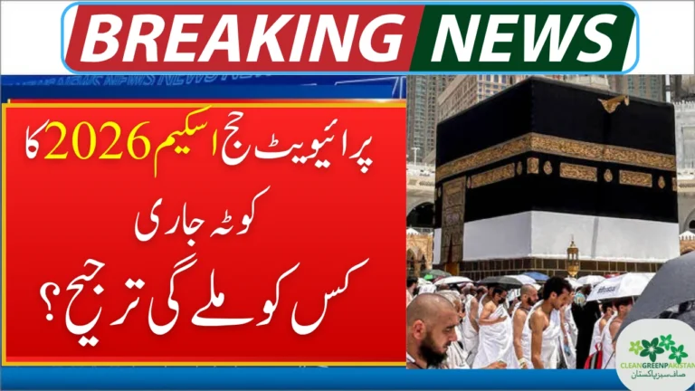Govt Announces Private Hajj Scheme 2026 Quota with Priority for Leftover Pilgrims
