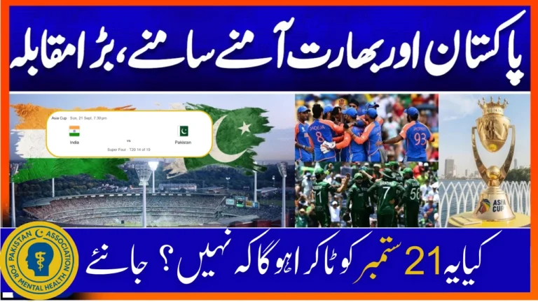 Pakistan vs India Asia Cup 2025 – Will They Play on 21 September Full Details