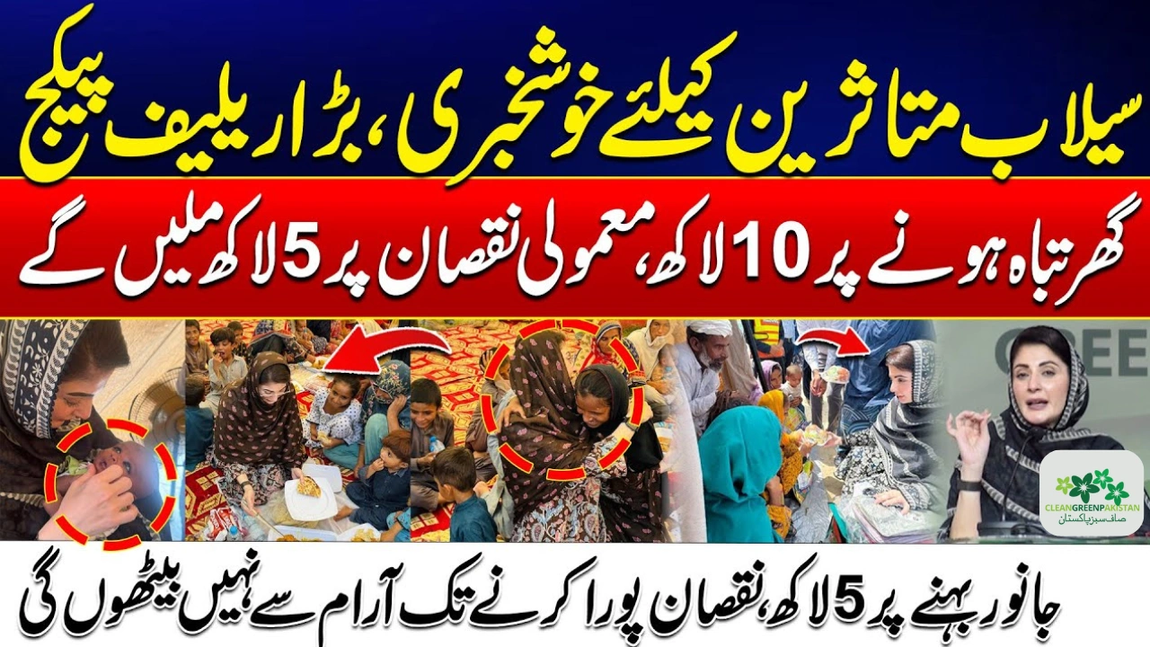 Punjab CM Maryam Nawaz Announces Major Financial Aid for Flood Victims