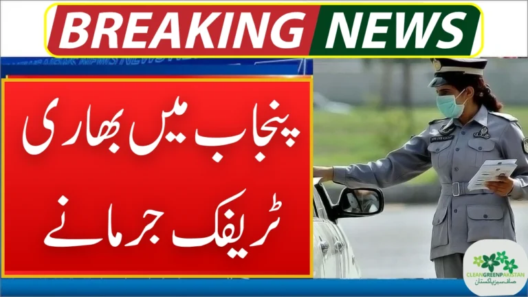 Punjab to Implement Higher Traffic Fines and License Suspensions for Violations