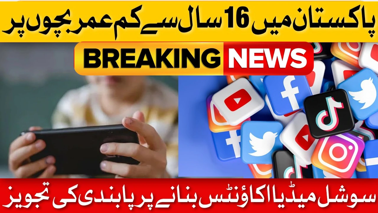 TikTok, WhatsApp, Roblox May Be Banned for Children Under 16 – Full Details